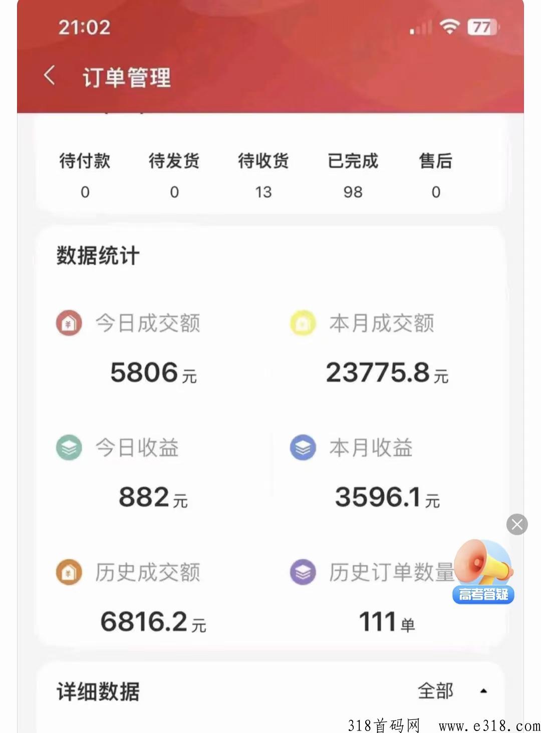 东淘严选上架各大应用商店，开店自动卖货收益平台