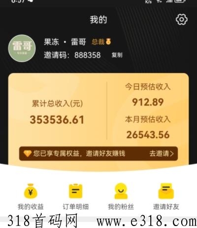 果冻宝盒填哪个邀请码等级高？直升不用做任务那种邀请码！