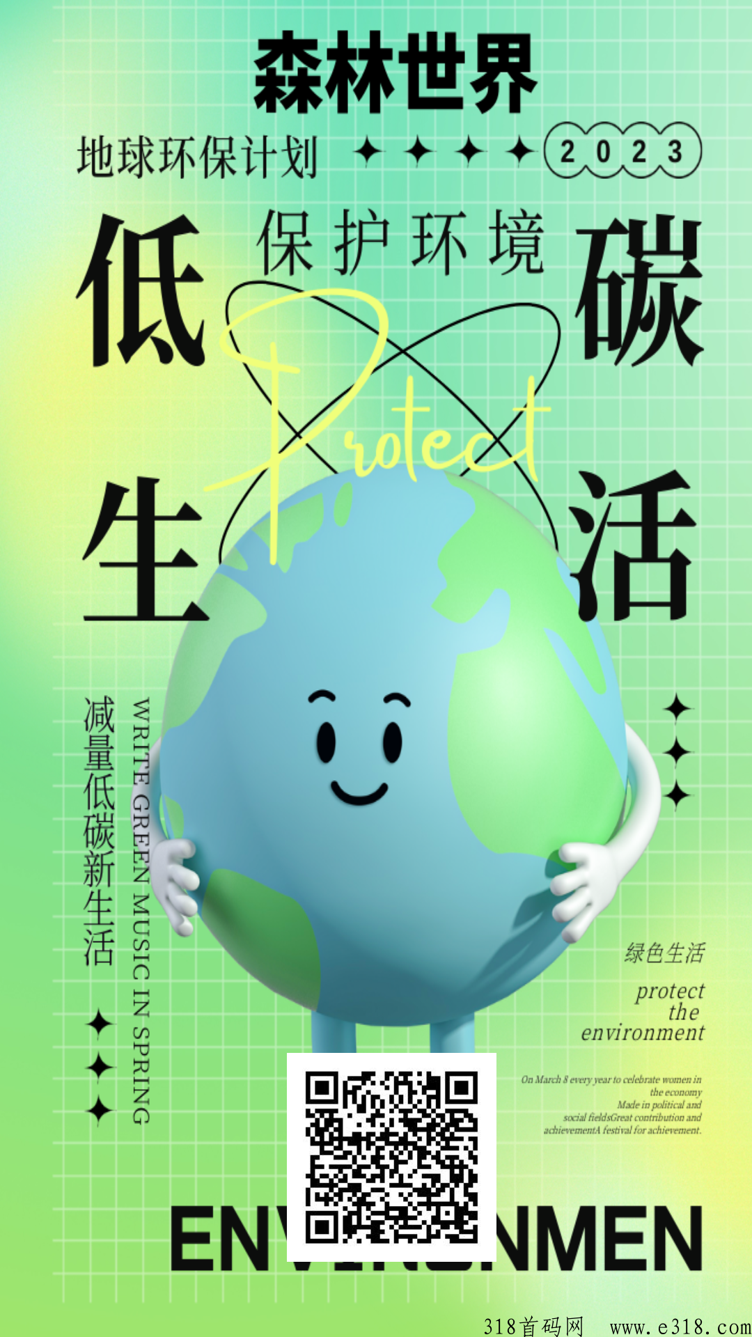森林世界首码刚出，卷轴模式