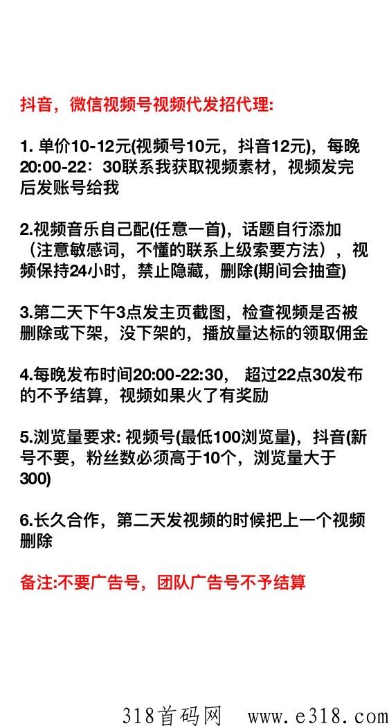 抖音和视频号招代发，有手机就行（作品代发加热门奖励）