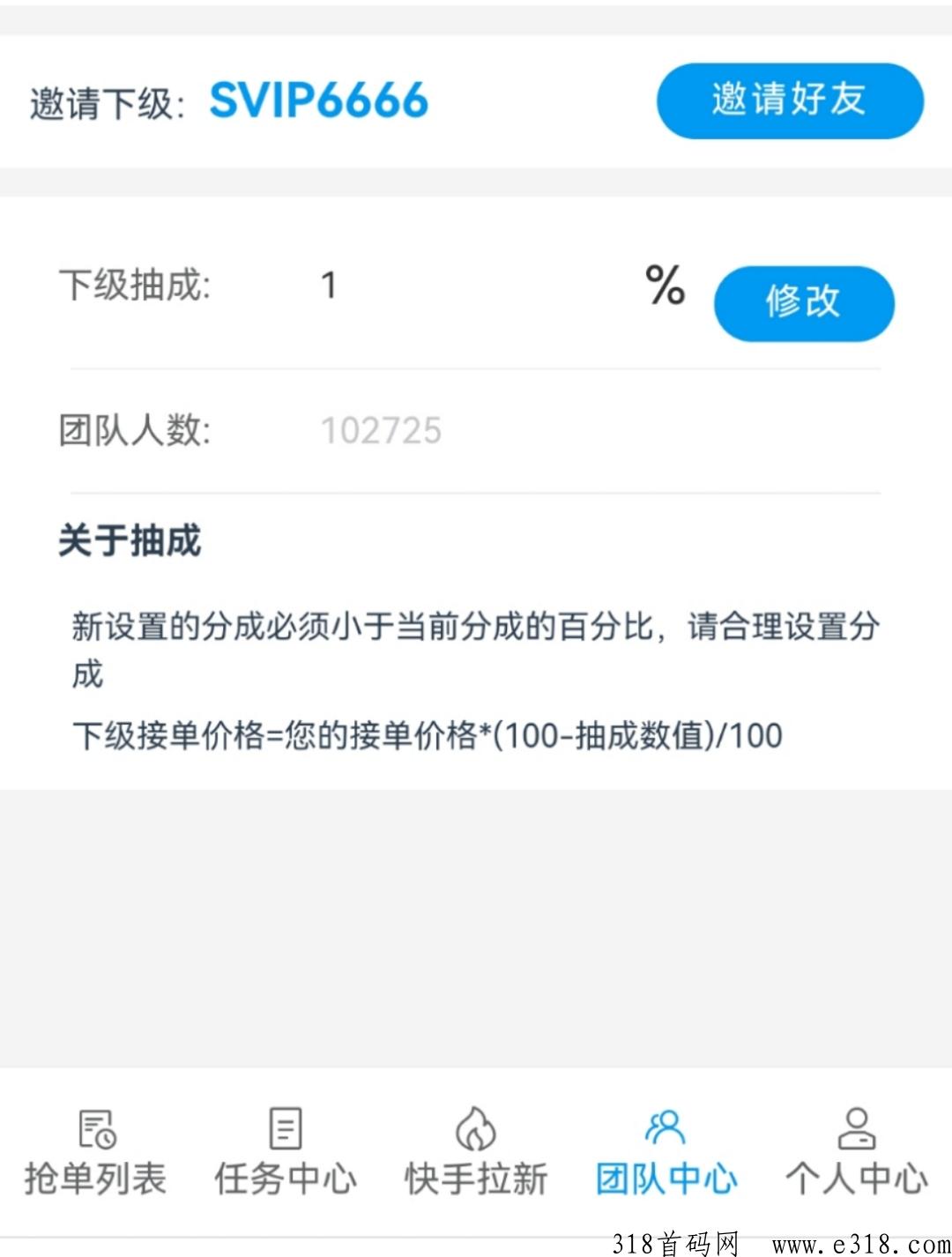 南瓜f助平台直招顶级总代