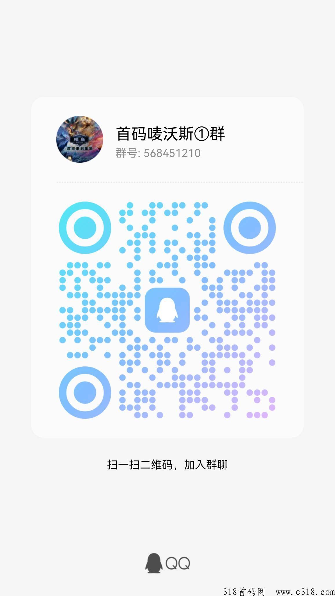 首码唛沃斯内测，长期扶持，非梵模式