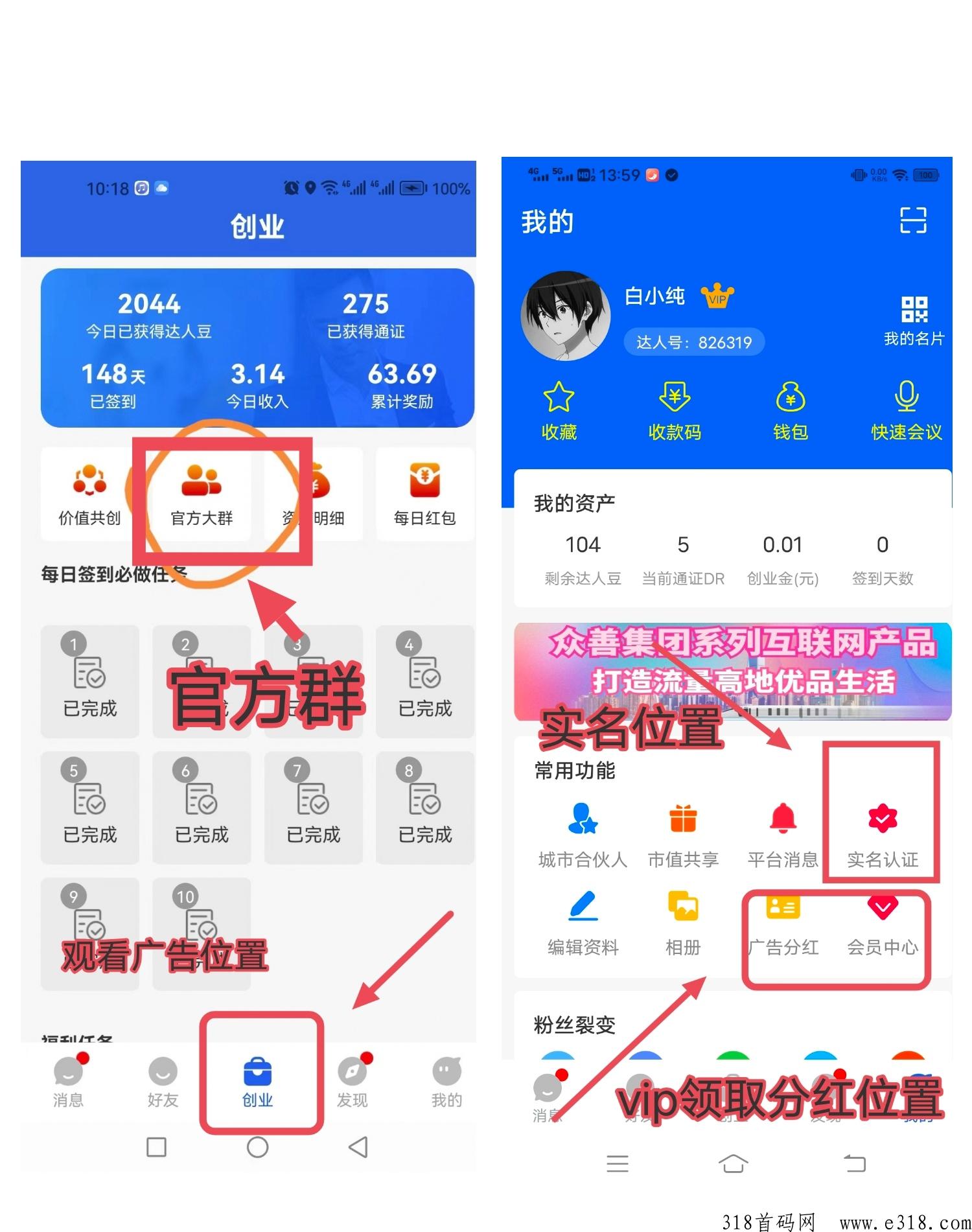 达人之家长久稳定
