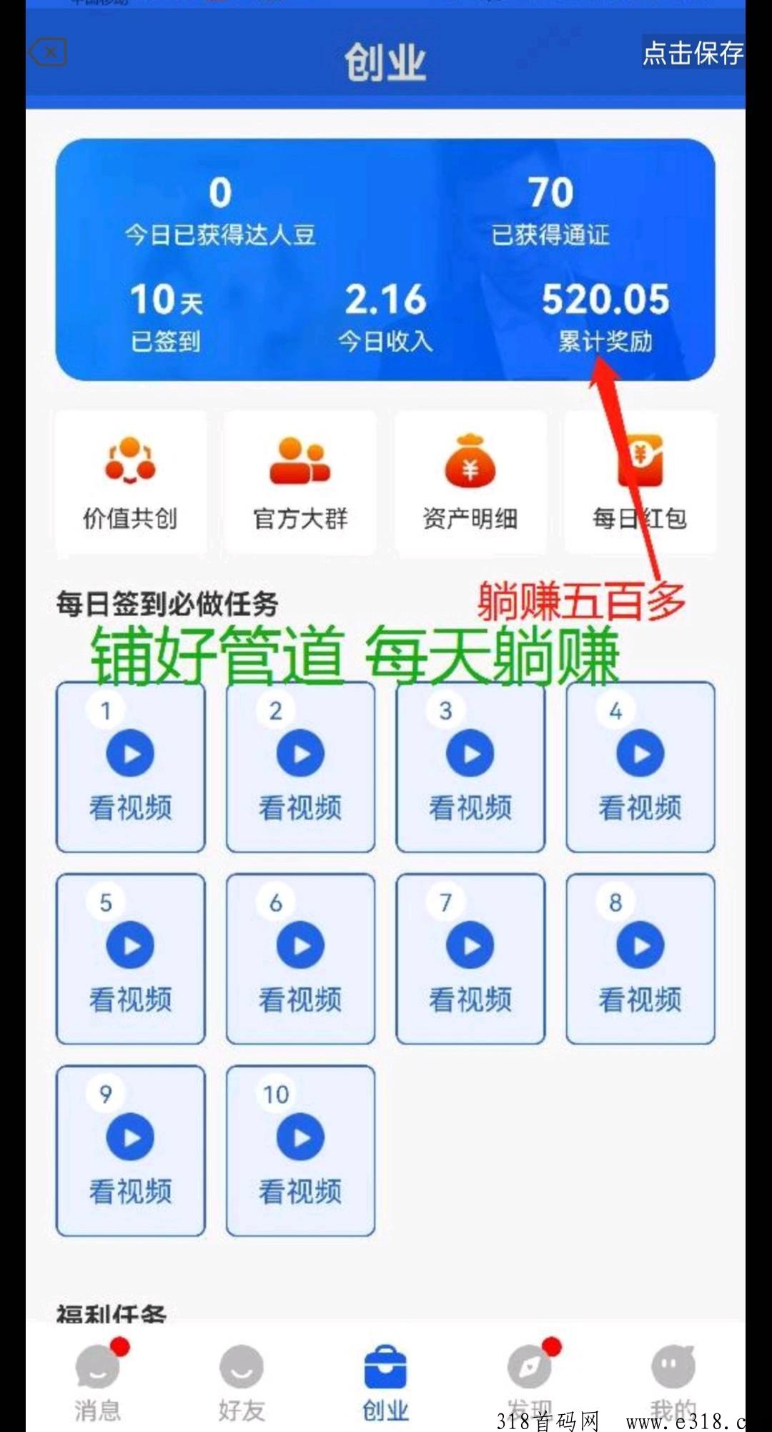 达人之家长久稳定