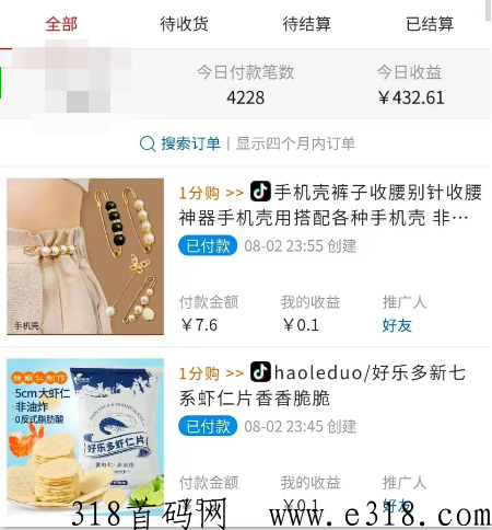 抖物精选，推广收益高