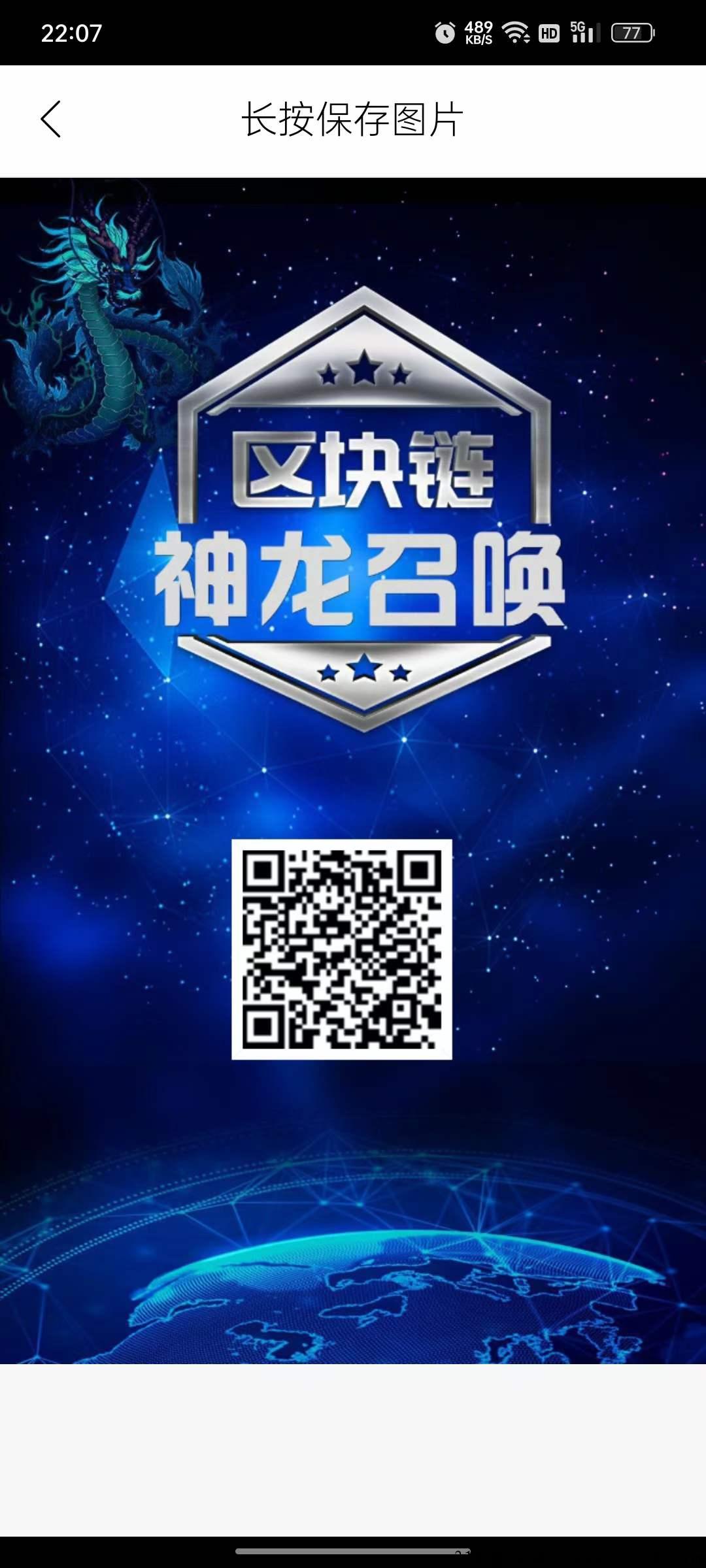 首码龙魂大陆
