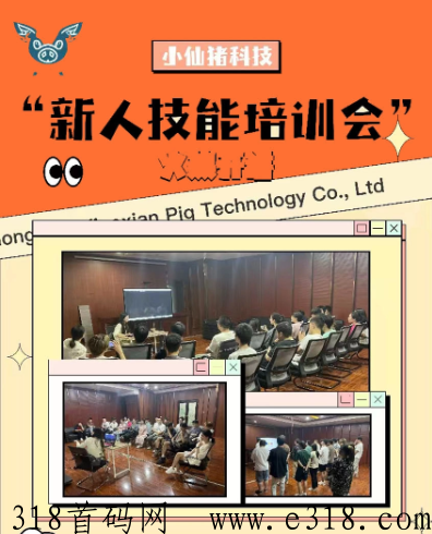小仙猪科技AI数字人技术，短视频带货模式红利风口