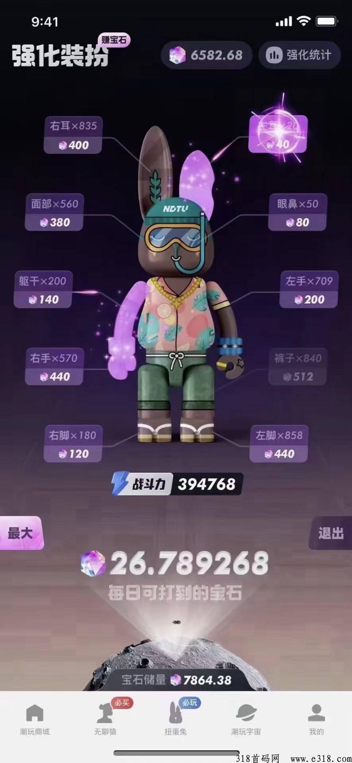 潮玩新项目，扭蛋兔，赚宝石