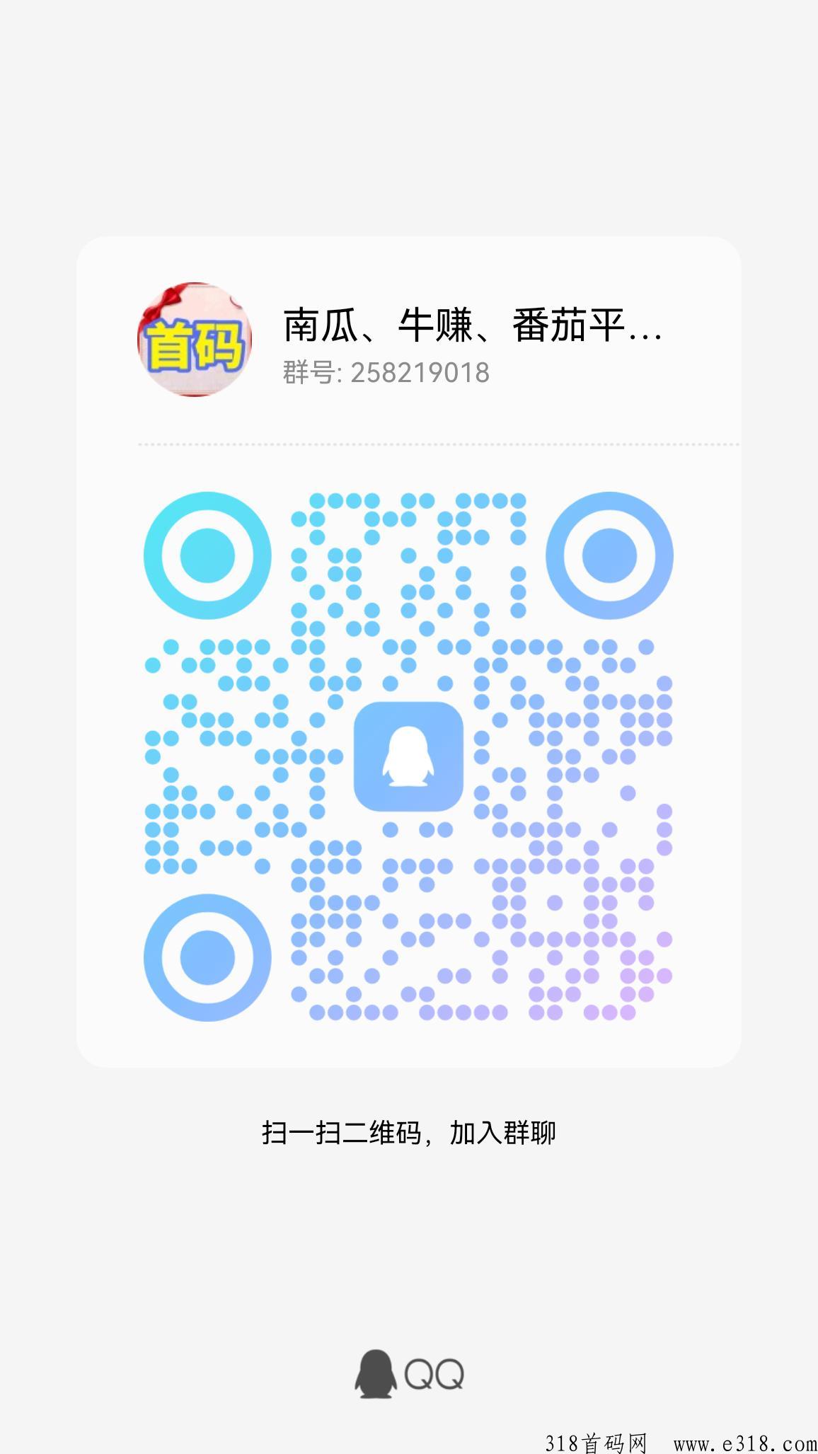 南瓜辅z平台直招顶级总代