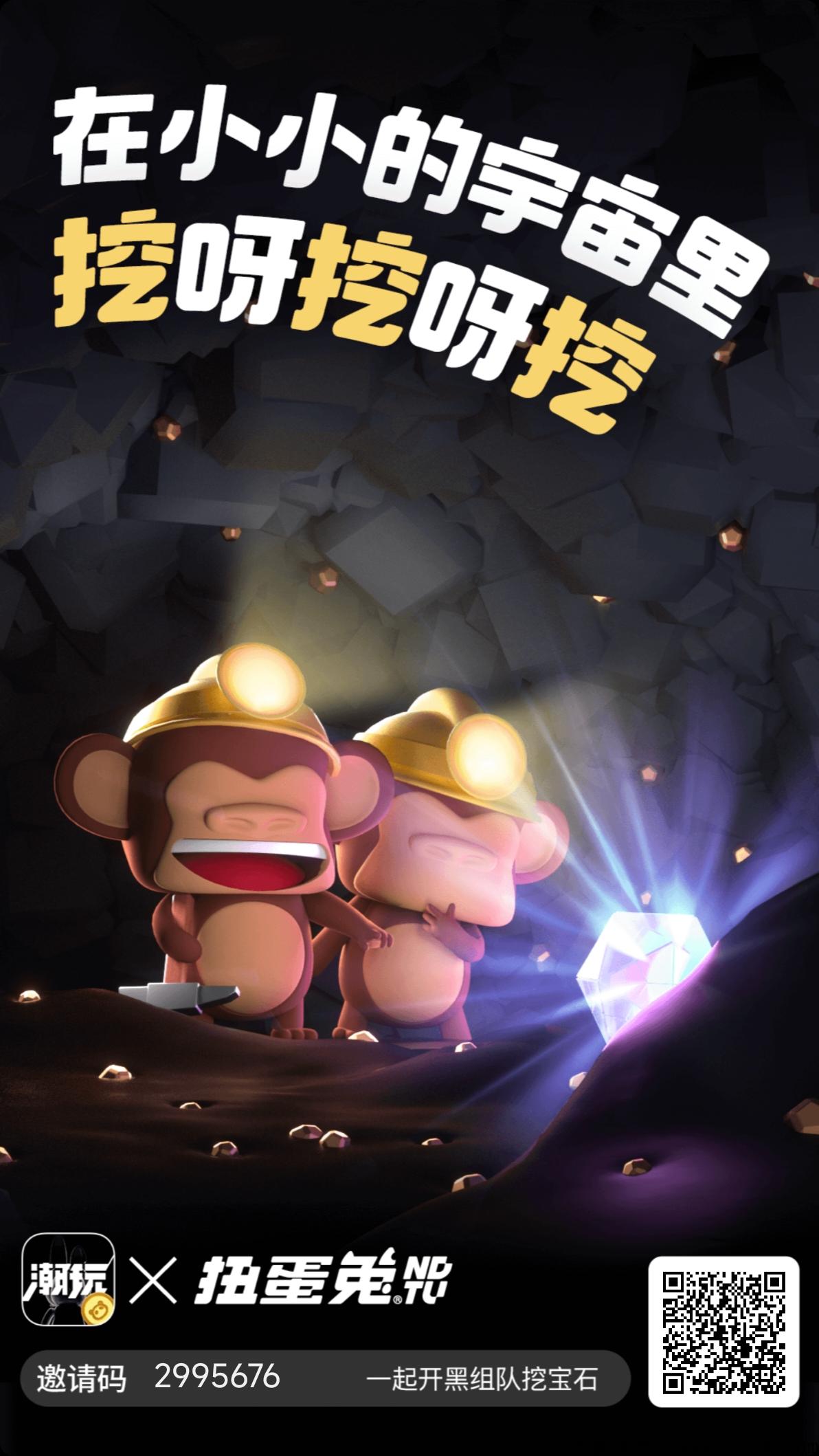 潮玩扭蛋兔上线扶持拉满 潮玩扭蛋兔上线扶持拉满