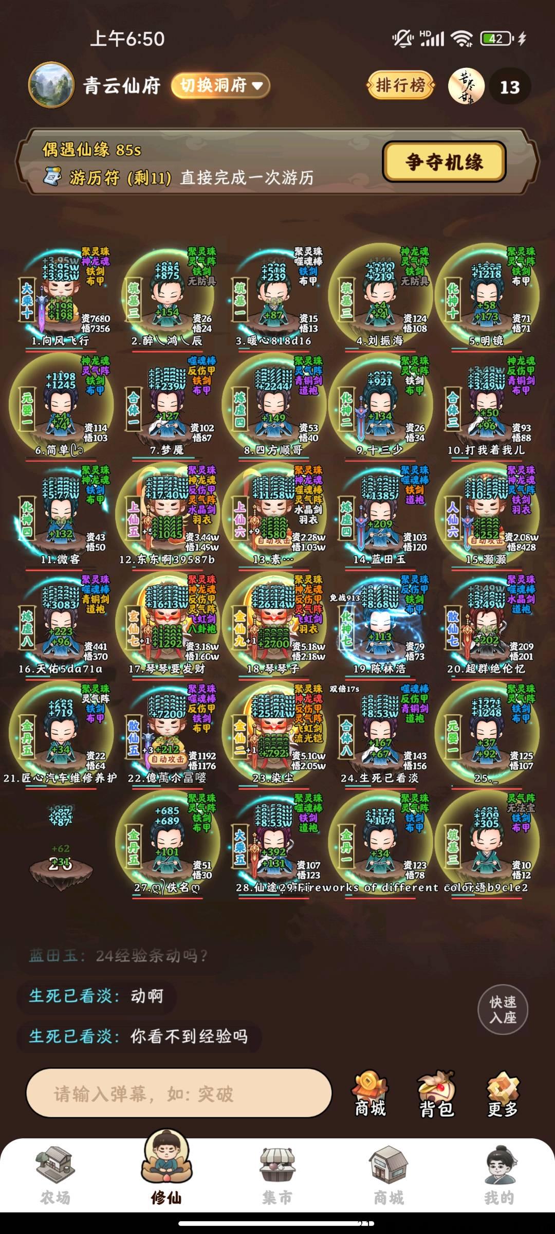 蜂群新游，奖券全新APP【种田修仙】开启内测！