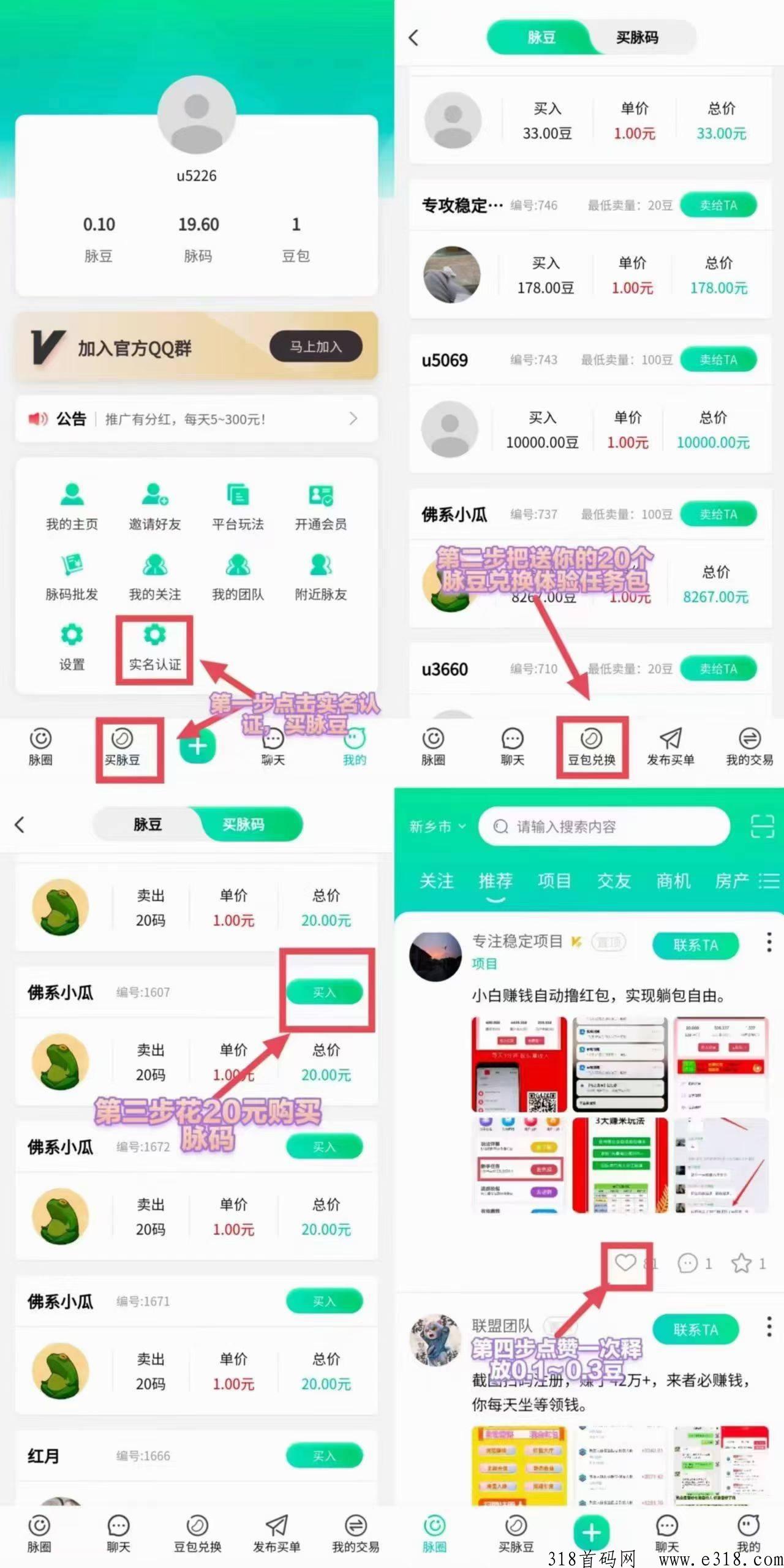 草脉首码，注册