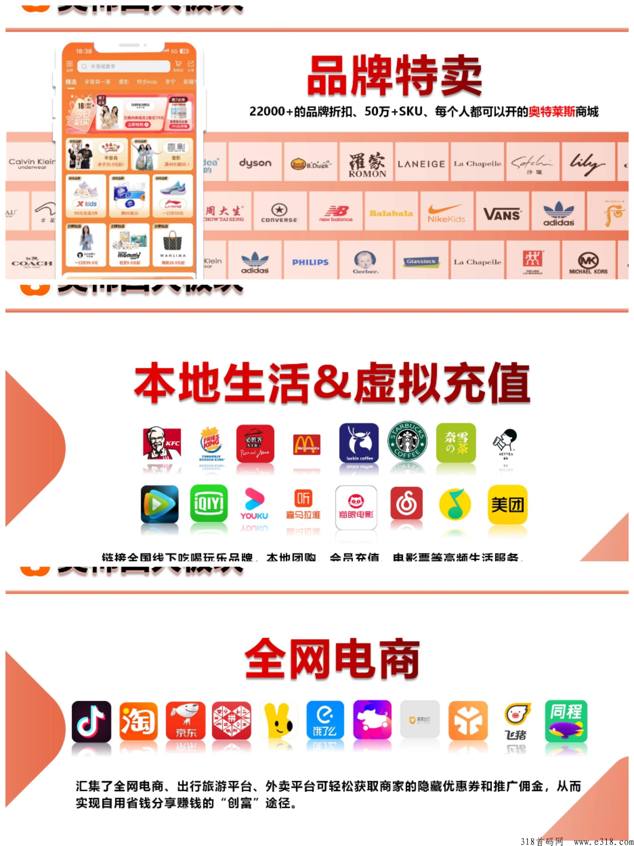 美柿，有美事，首码上线
