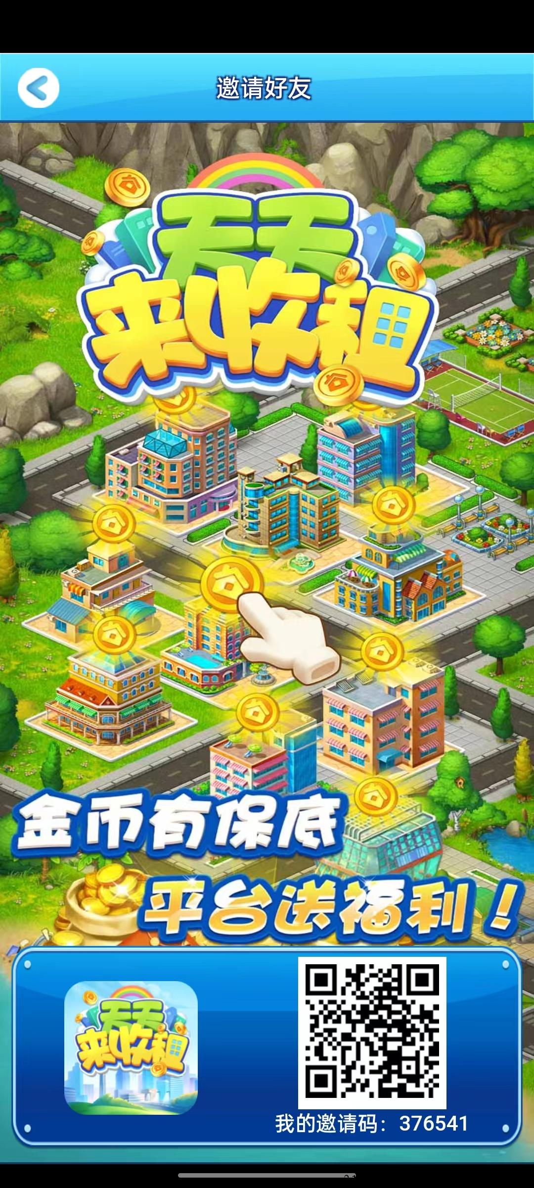 天天来收租，稳定红利期，想上车的抓紧