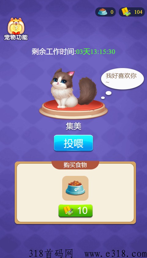 天天来收租，稳定红利期，想上车的抓紧