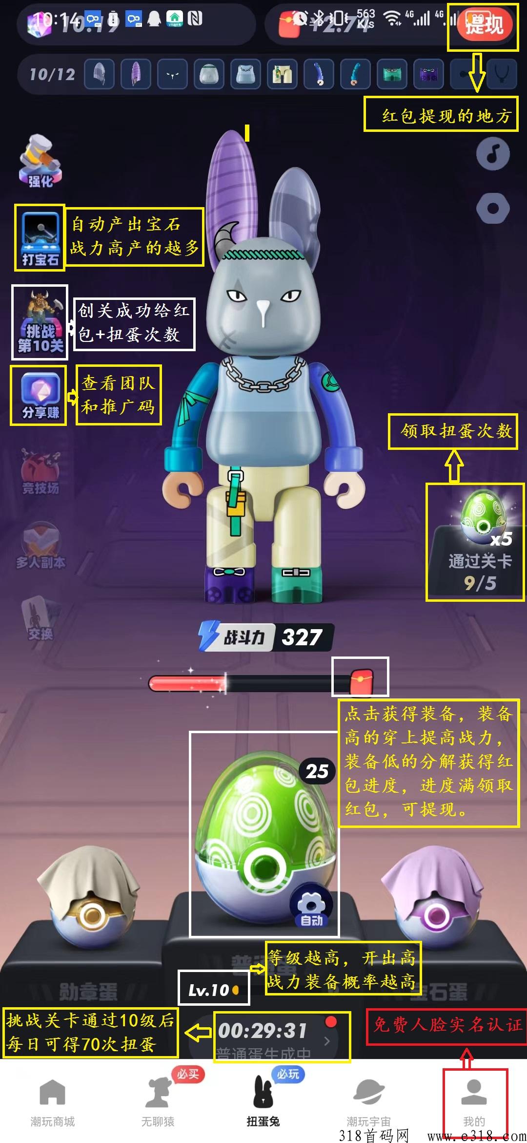 潮玩扭蛋兔，新出首码