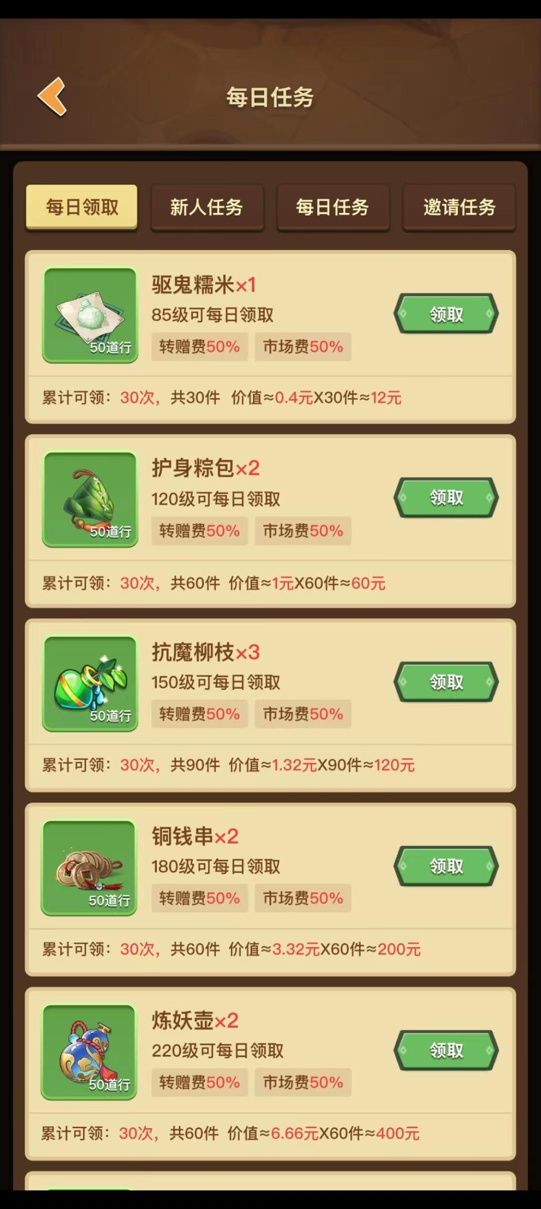 僵尸家园首码刚出，收益远超同类