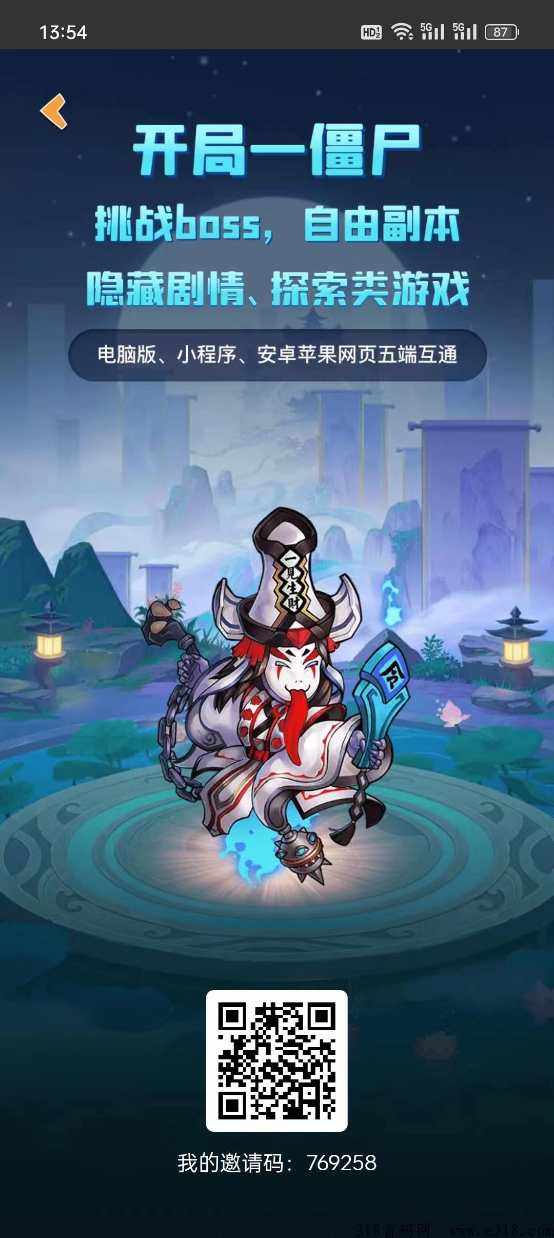 僵尸家园首码刚出，收益远超同类