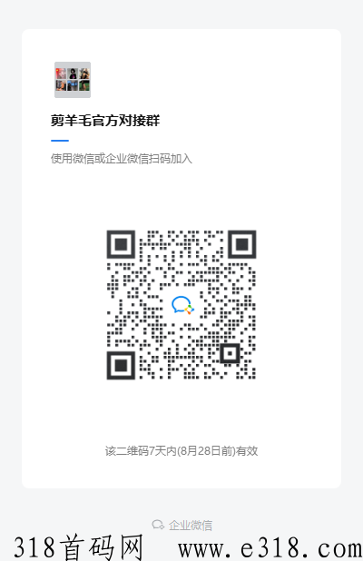 《快乐剪羊毛》九月初上线,想获得更多详细信息,请进官方对接群 《快乐剪羊毛》九月初上线,想获得更多详细信息,请进官方对接群