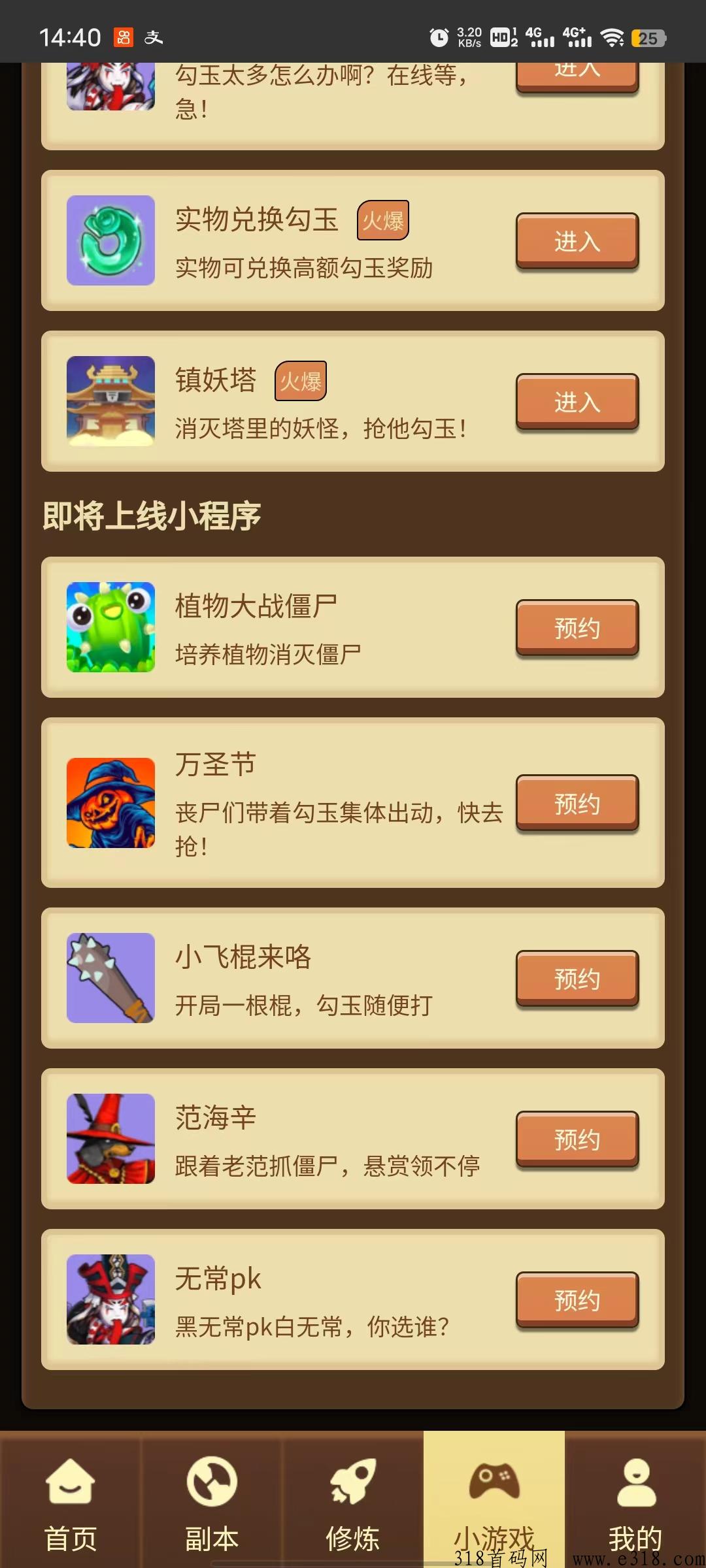 首发手游传奇，僵尸家园首码上线，多线程任务简单收益高