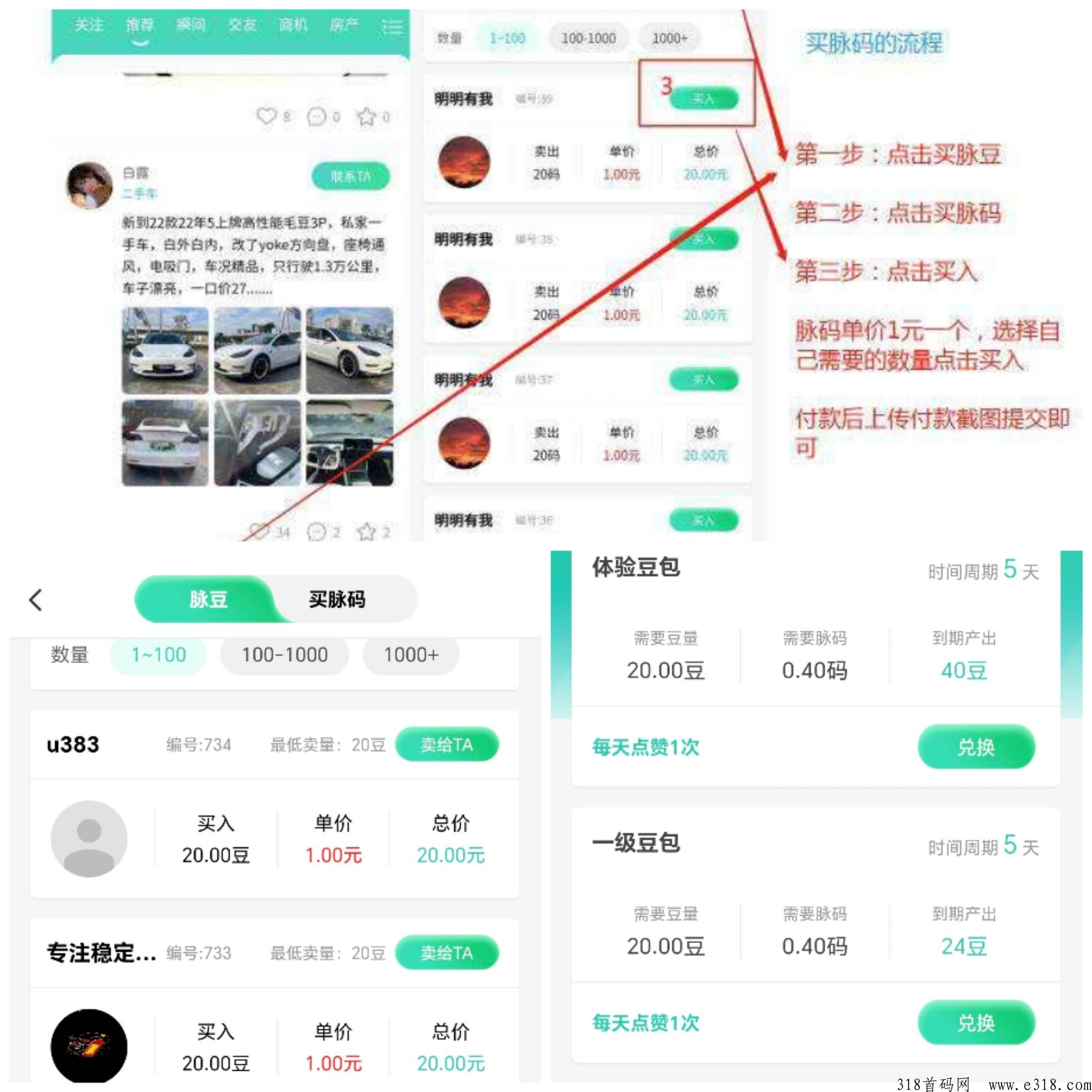 草脉，火爆全网，高扶持