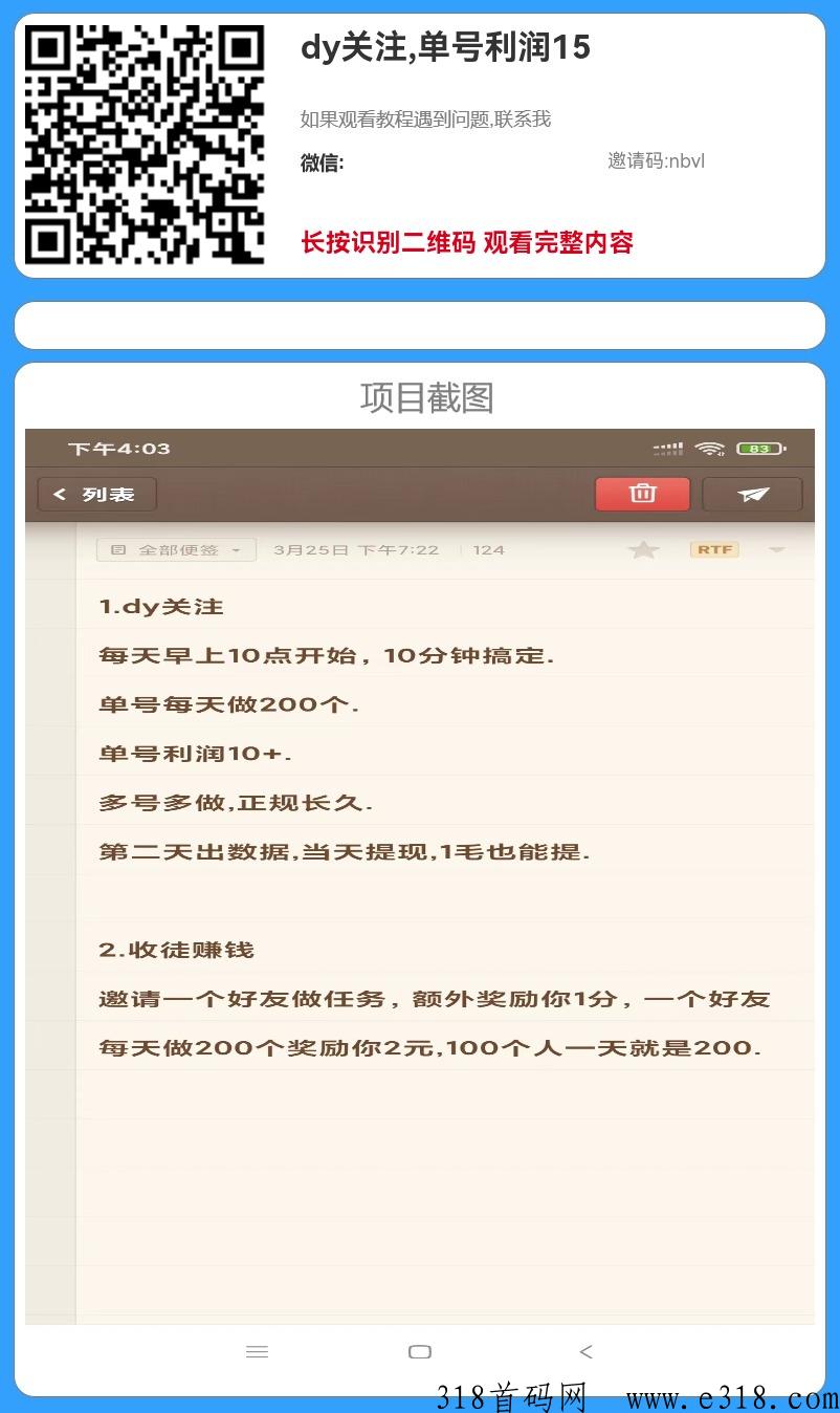 小登任务，美图截图，点赞，关注