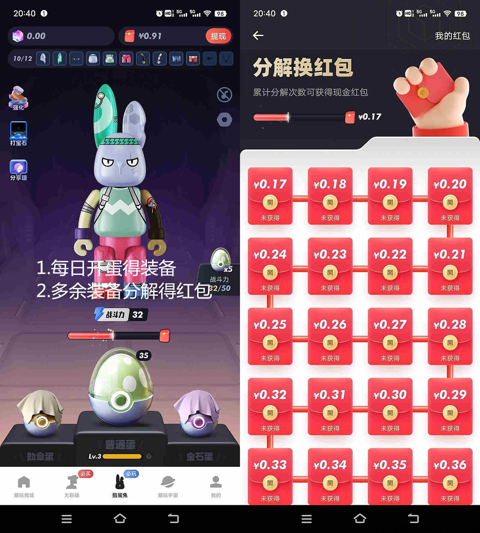 潮玩宇宙扭蛋兔，每日开蛋得宝石，市场保底5元回收