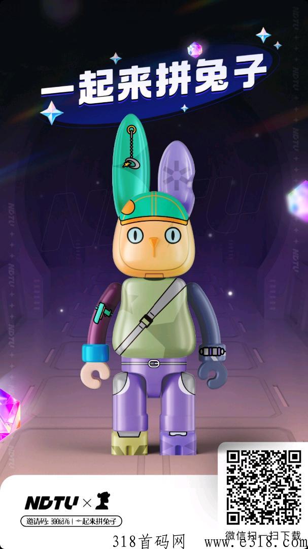 潮玩宇宙蜂群联盟旗下，挖宝石玩过蜂群联盟的都知道，今年最稳定的项目