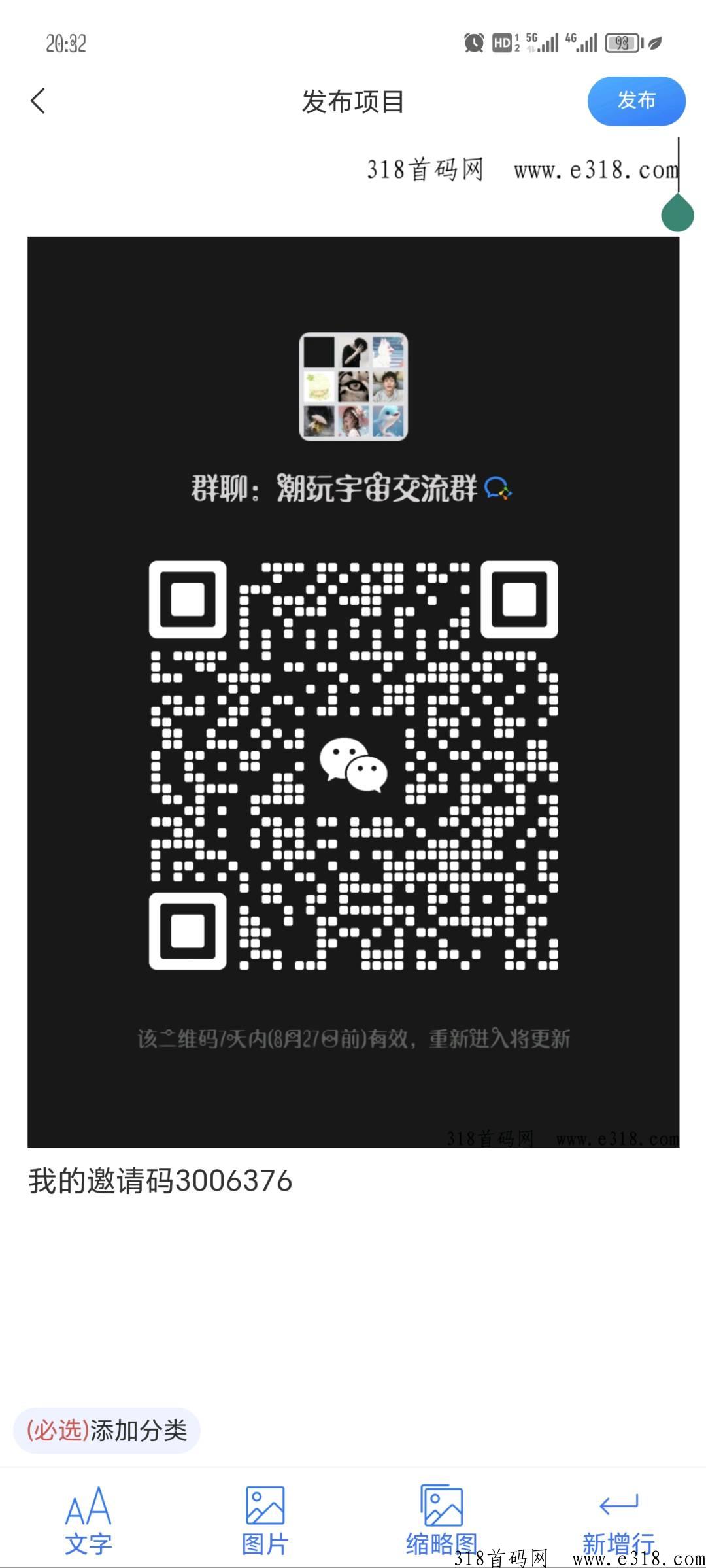 潮玩宇宙蜂群联盟旗下，挖宝石玩过蜂群联盟的都知道，今年最稳定的项目