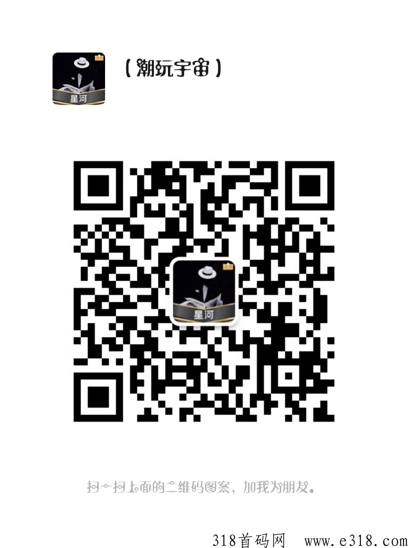 潮玩宇宙蜂群联盟旗下，挖宝石玩过蜂群联盟的都知道，今年最稳定的项目