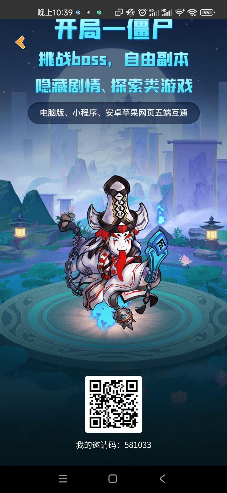 《僵尸家园》首码已上线，H包多多