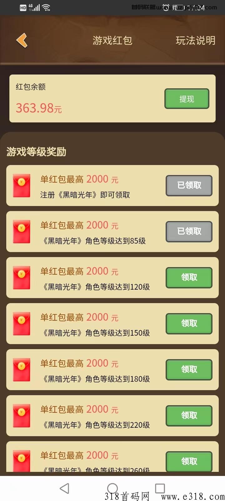 《僵尸家园》首码已上线，H包多多