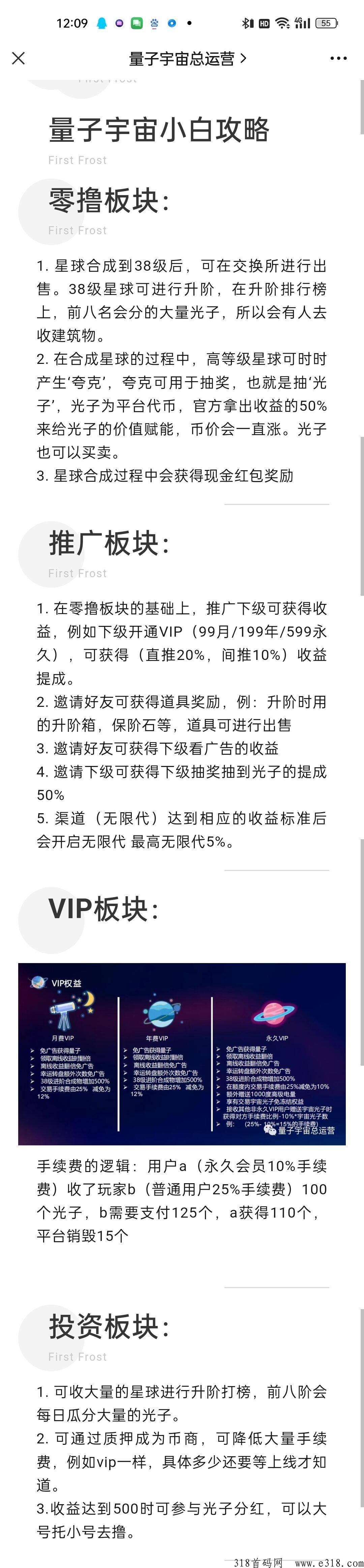 量子宇宙首码项目，全网最高扶持