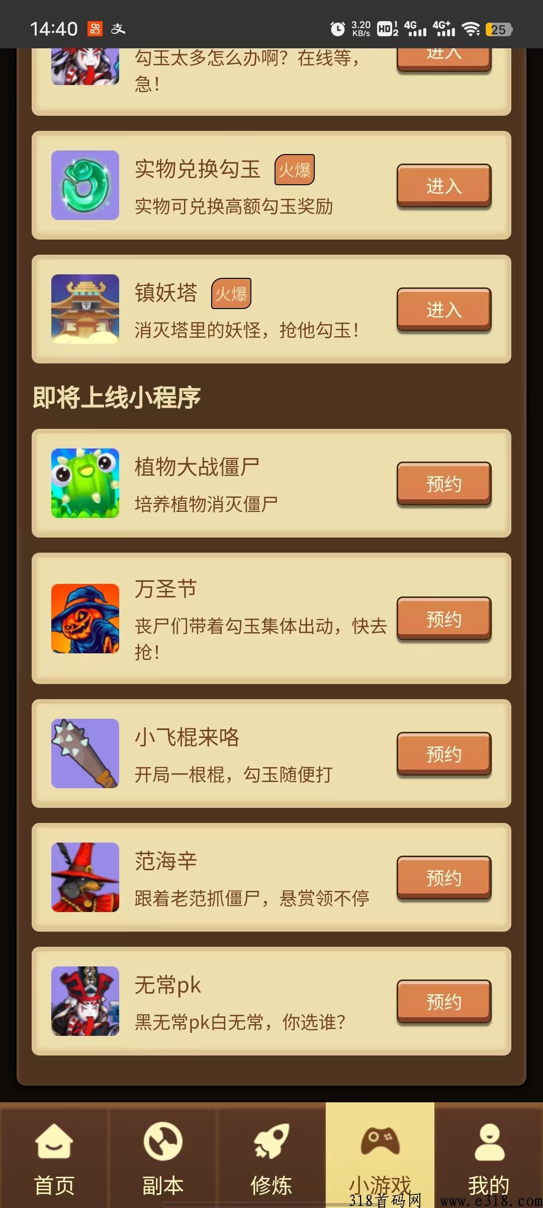 僵尸家园首码上线，多线程任务简单收益高，撸羊毛天花板