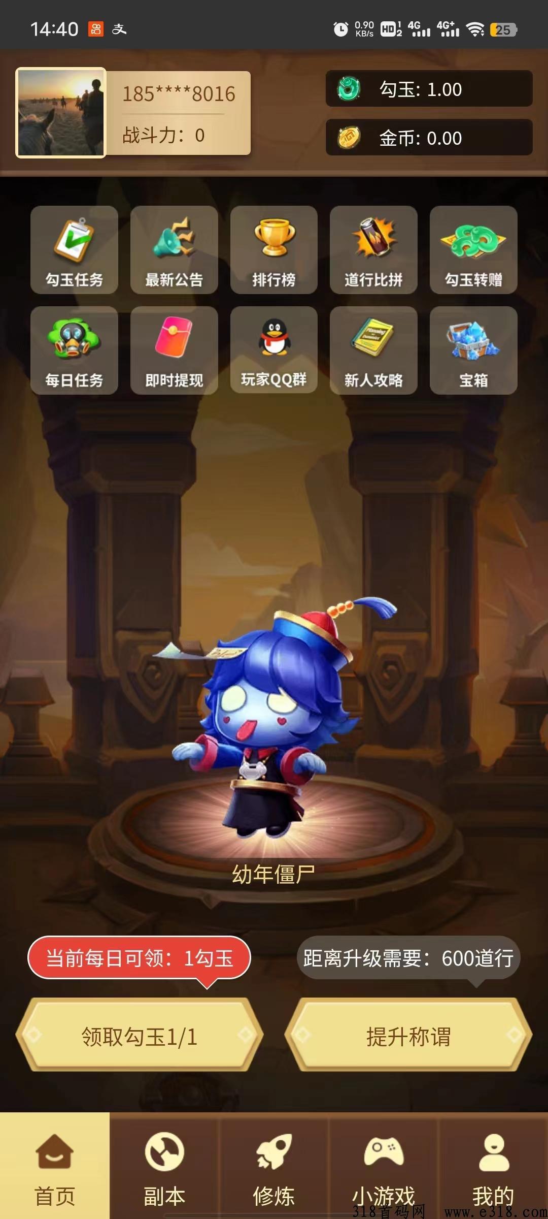 僵尸家园首码上线，多线程任务简单收益高，撸羊毛天花板
