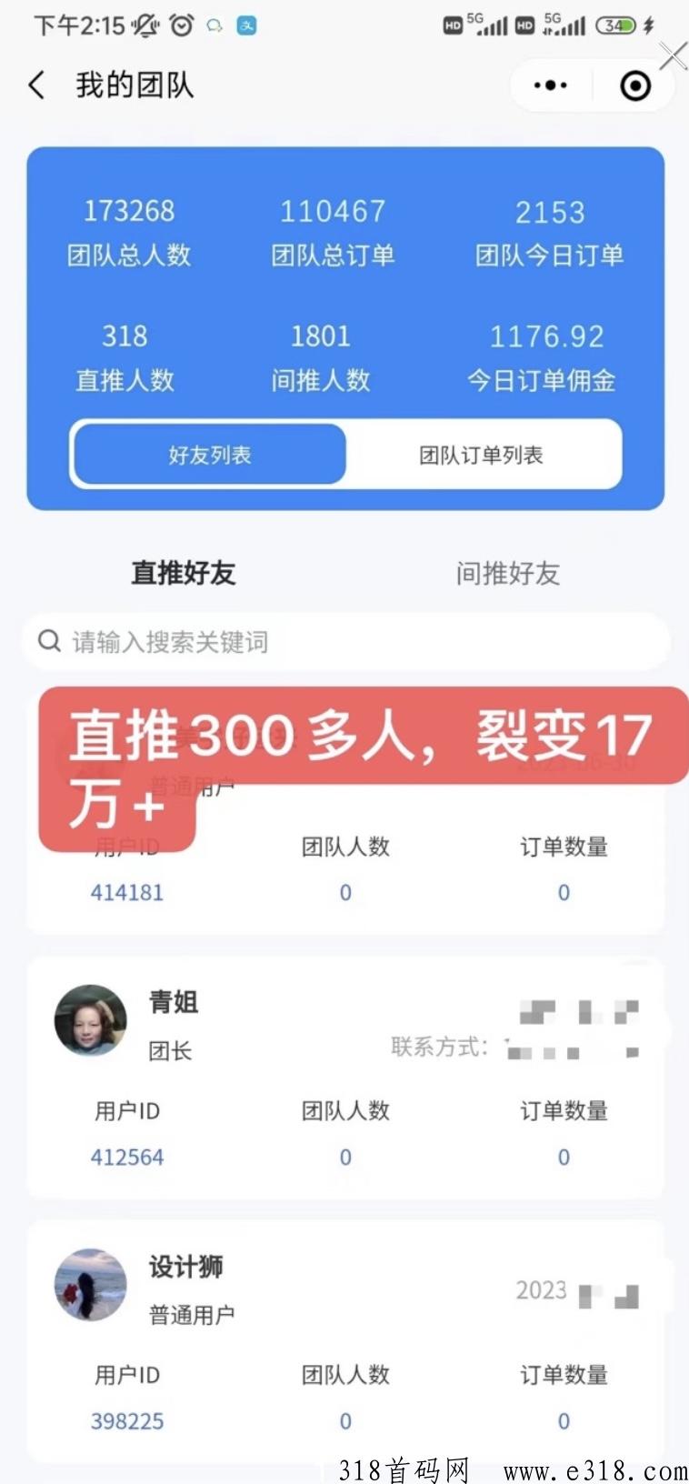 寄大大，cps聚合快递平台，后期躺赚