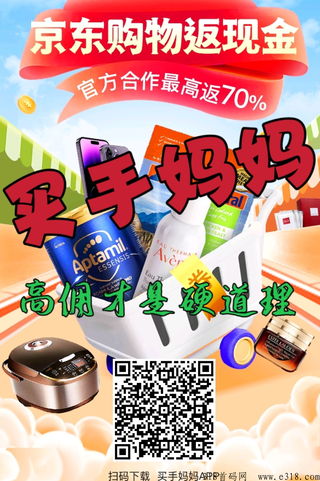 买手妈妈不改变你的消费习惯，只是多了一个领优惠券和返佣金的过程