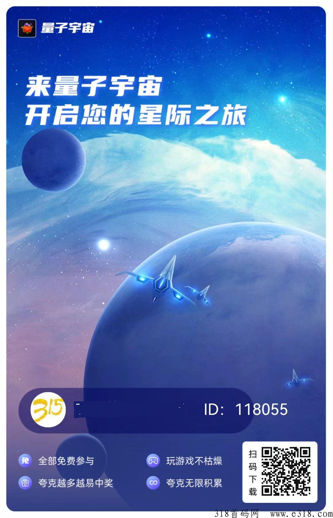 量子宇宙，已正常，每天产13+光子，黑市价高，奖券世界玩法