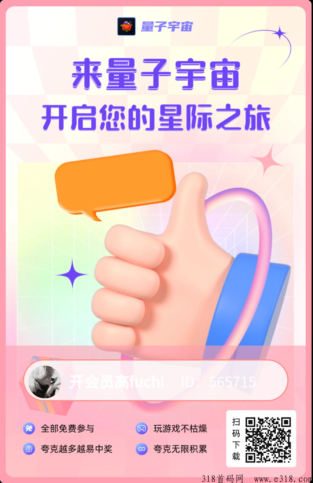 量子宇宙2023最好的项目没有之一