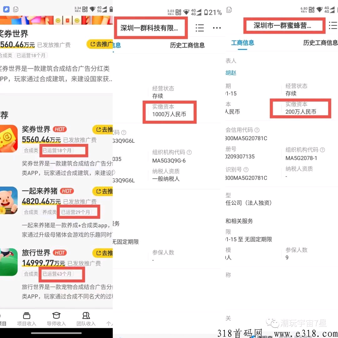 潮玩宇宙2023本月全网最火爆项目