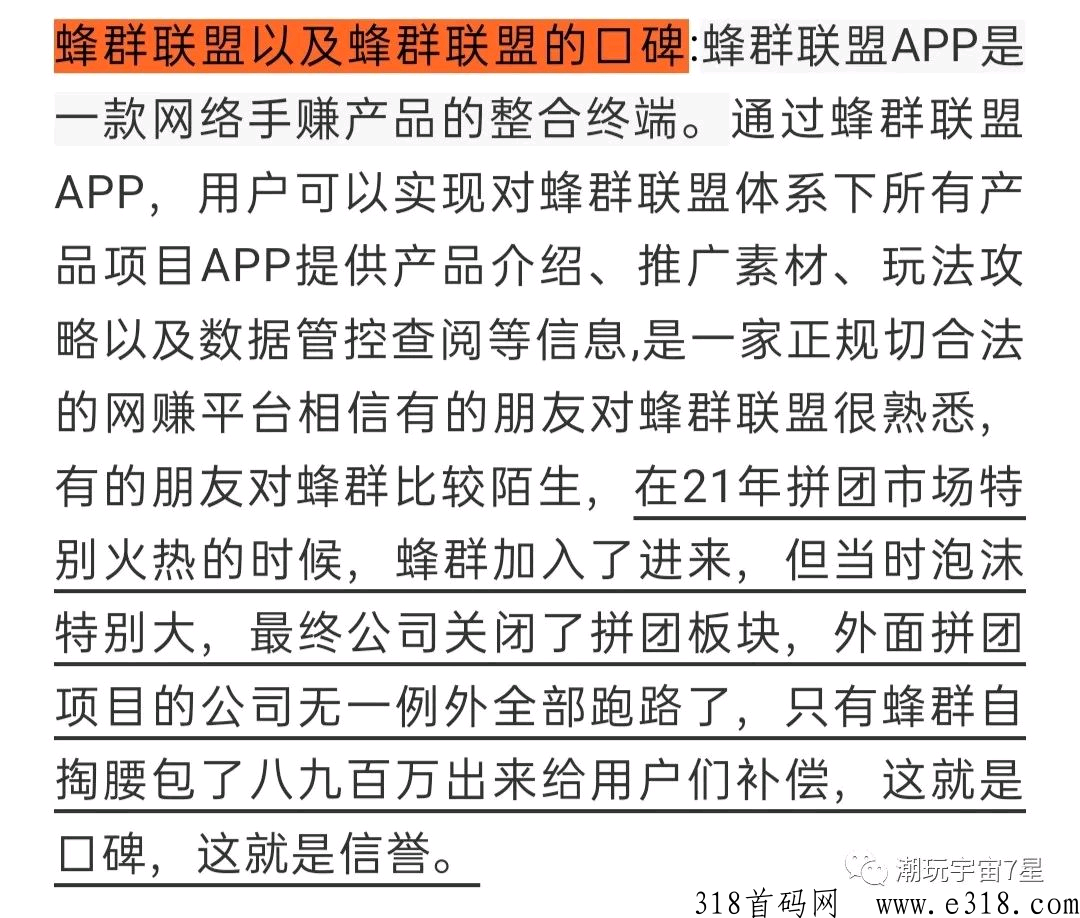 潮玩宇宙2023本月全网最火爆项目