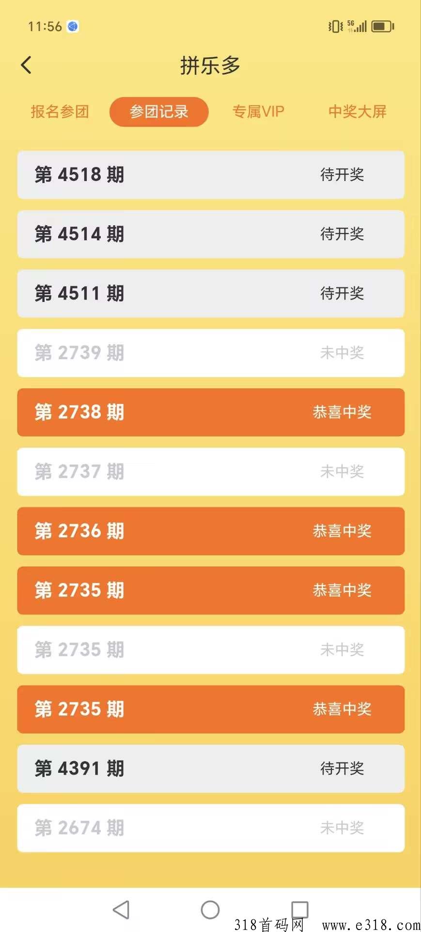 味蕾小镇，拼够购首码项目