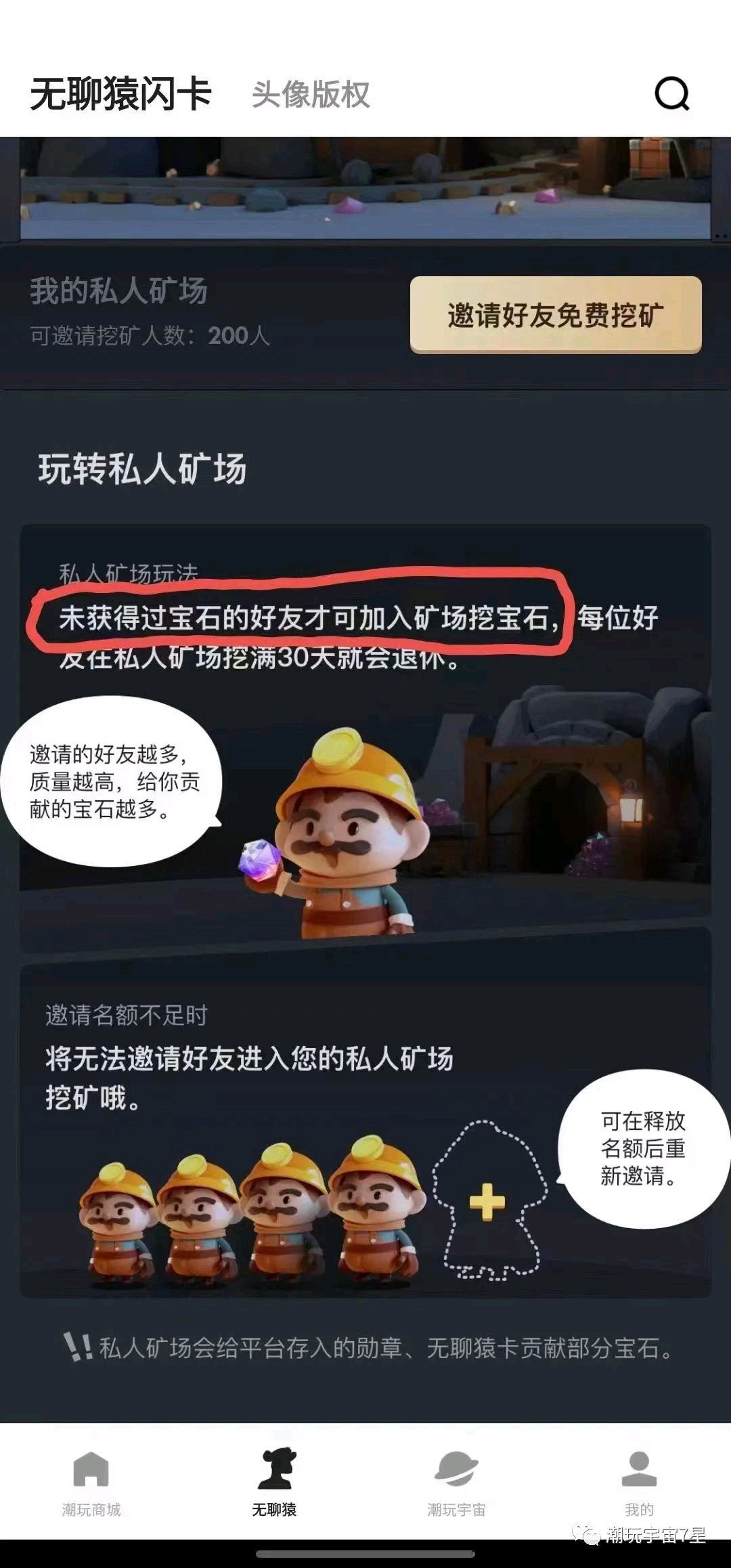 潮玩宇宙2023本月全网最火爆项目