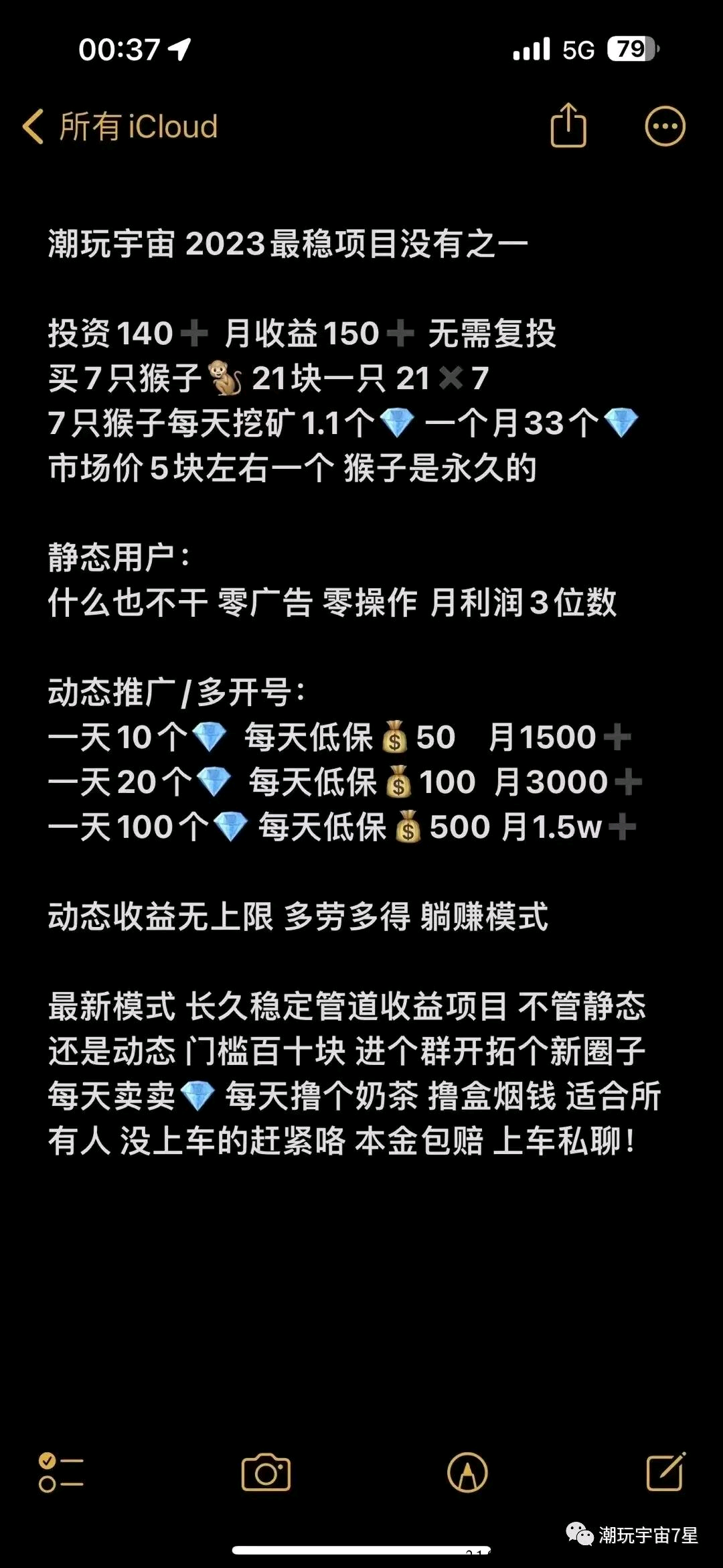 潮玩宇宙2023本月全网最火爆项目