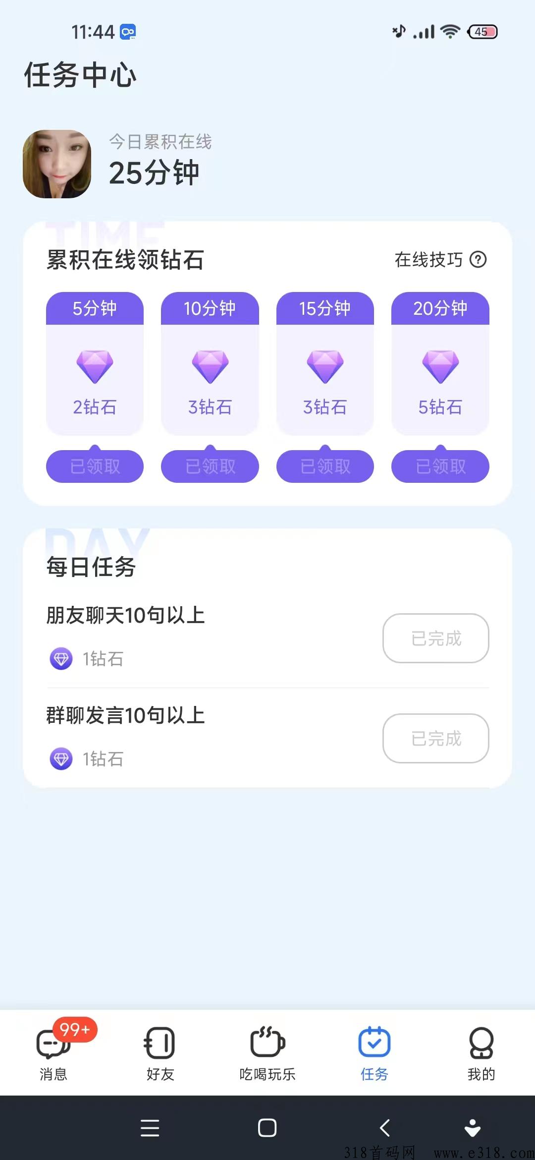 达赞，聊天都可以得钻石，钻石可兑换期权秒卖