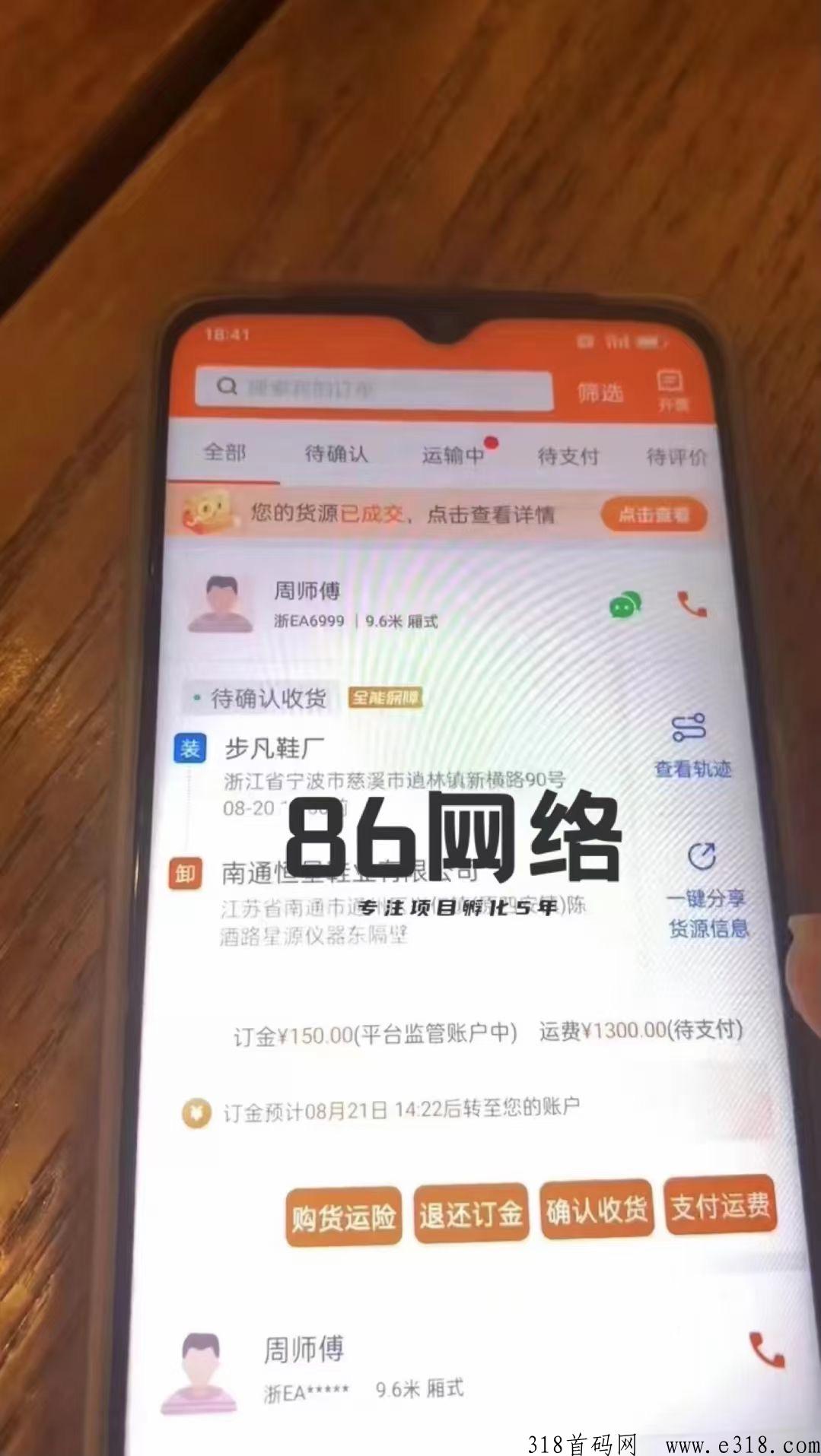 货运云物流搬砖，长期绿色稳定，抽点碎片时间即可