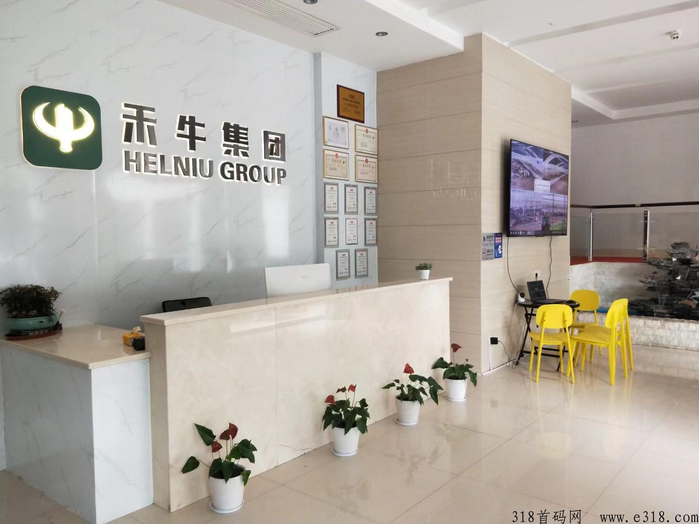 禾牛农业，2023最火爆赚项目，你注册占位，我努力推广，一起赚，一起积累人脉