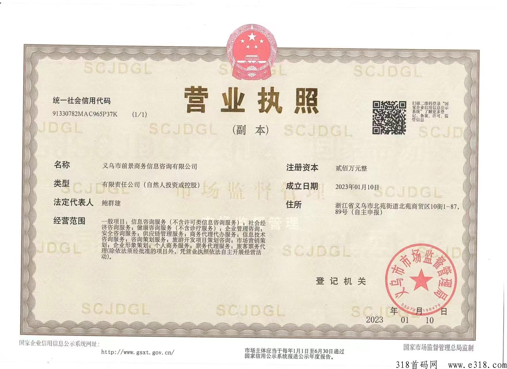 禾牛农业，2023最火爆赚项目，你注册占位，我努力推广，一起赚，一起积累人脉