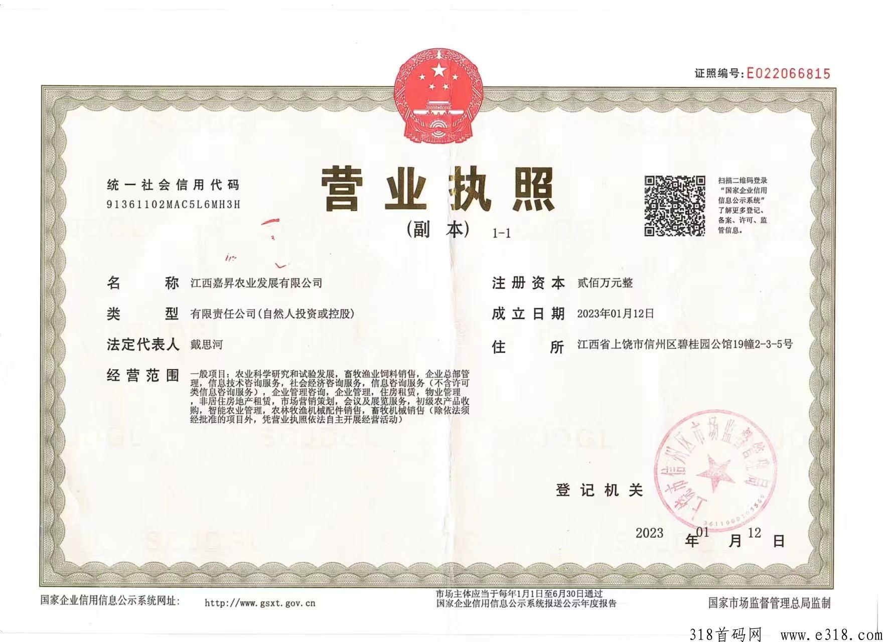禾牛农业，2023最火爆赚项目，你注册占位，我努力推广，一起赚，一起积累人脉