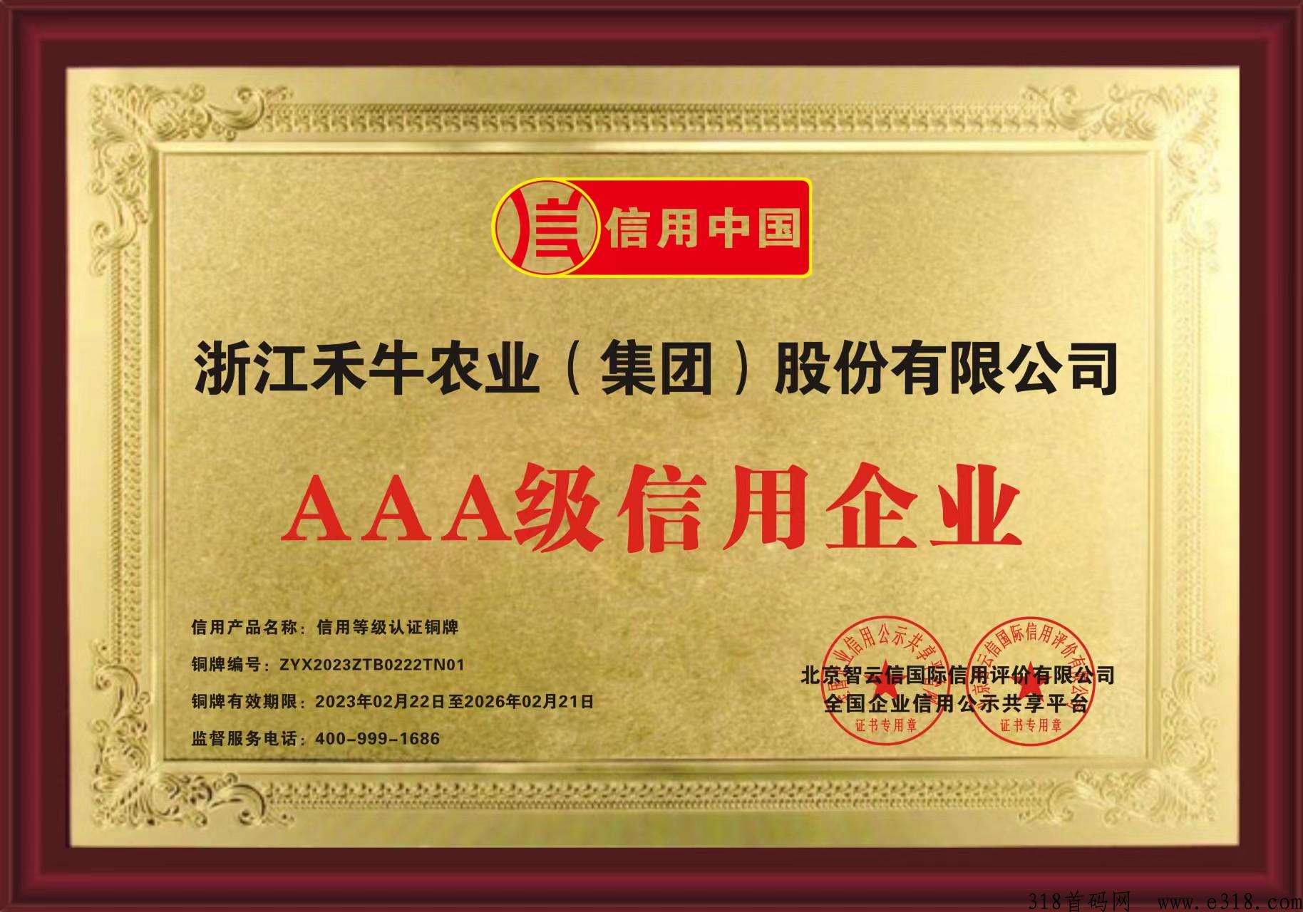 禾牛农业，2023最火爆赚项目，你注册占位，我努力推广，一起赚，一起积累人脉